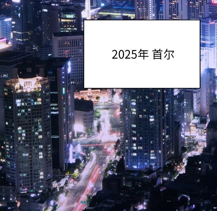 神雕闯都市第1话