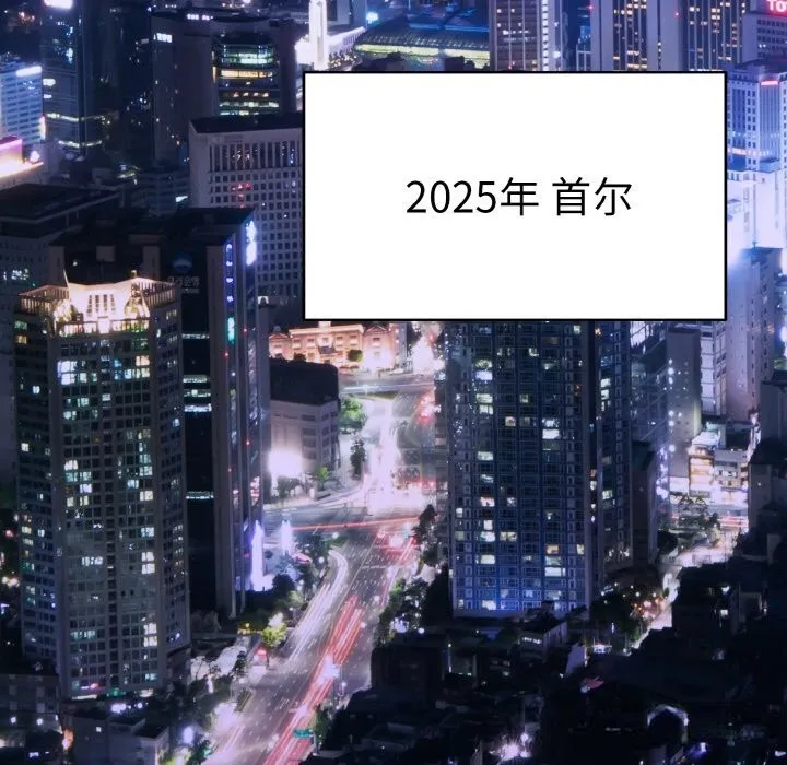 神雕闯都市-第1话 - 图片 244