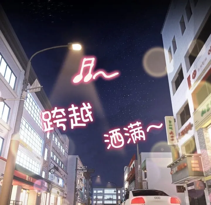 神雕闖都市第1話