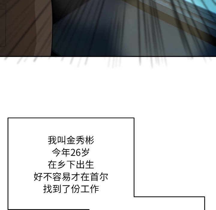 神雕闯都市第1话