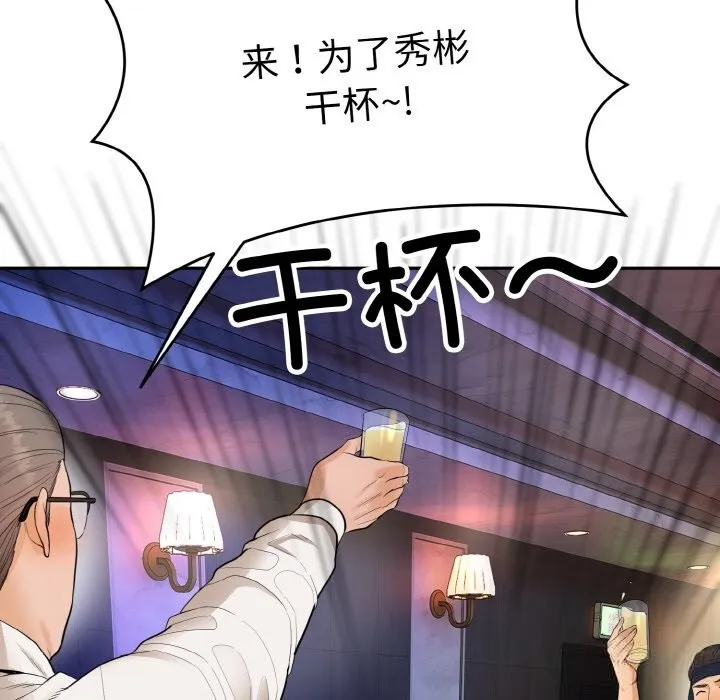 神雕闯都市-第1话 - 图片 256