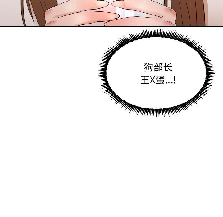 神雕闯都市第1话