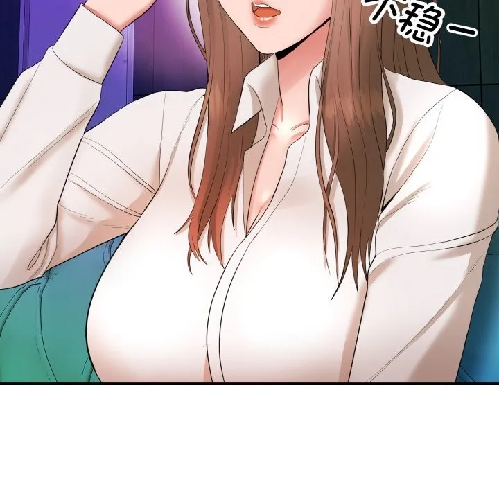 神雕闯都市-第1话 - 图片 275