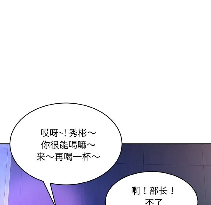 神雕闖都市第1話