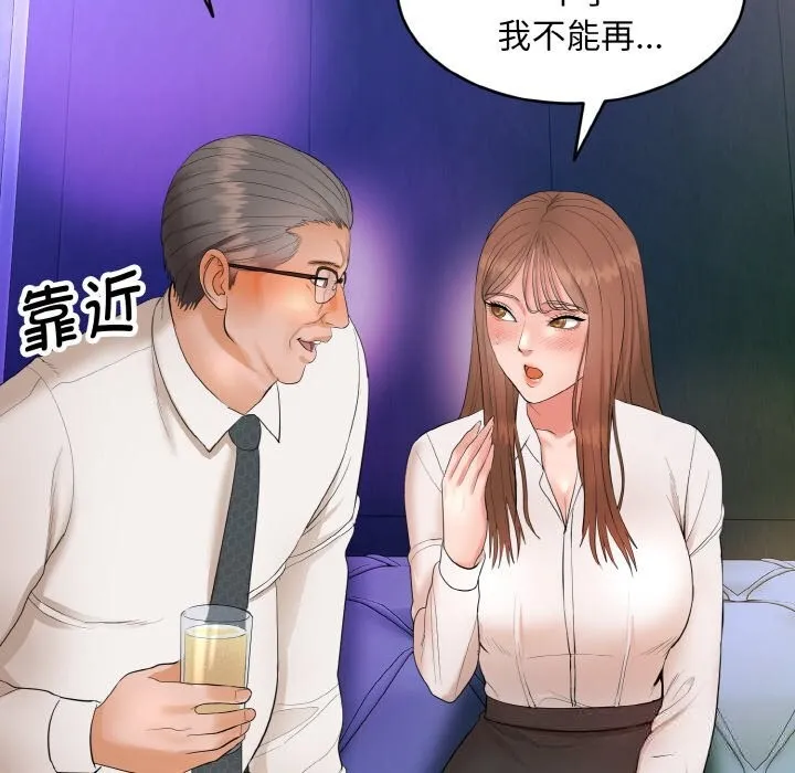 神雕闖都市第1話