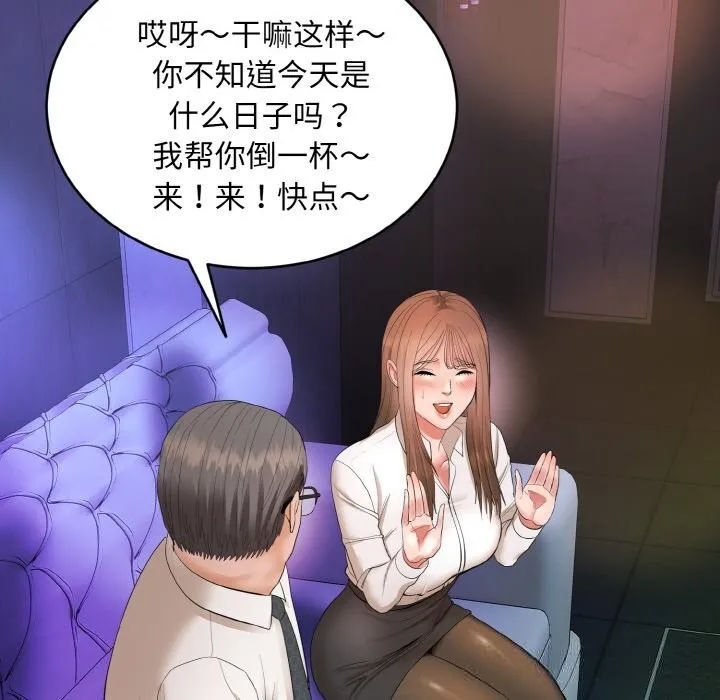 神雕闯都市-第1话 - 图片 279