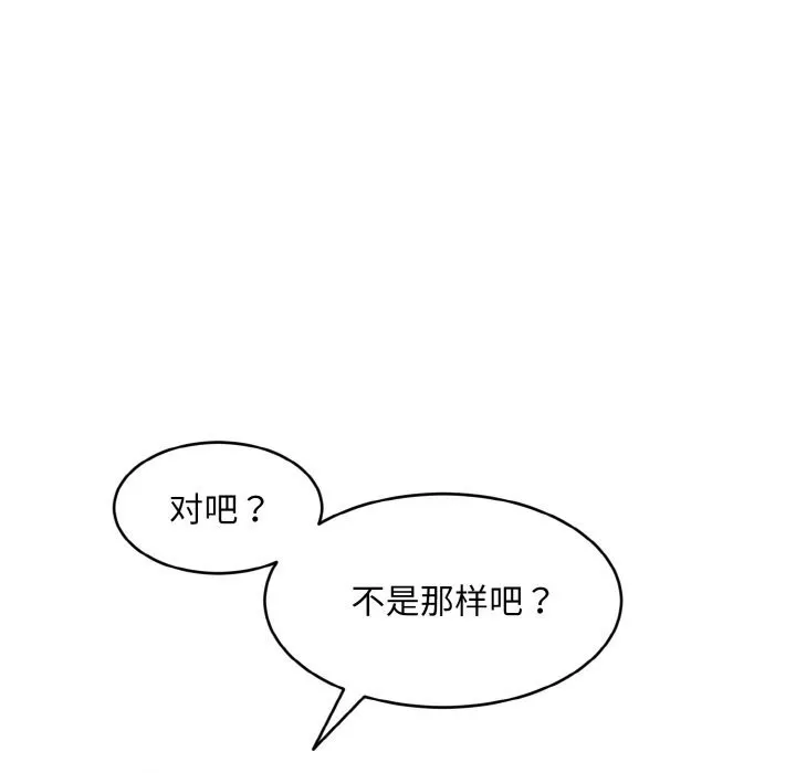 神雕闯都市-第1话 - 图片 282