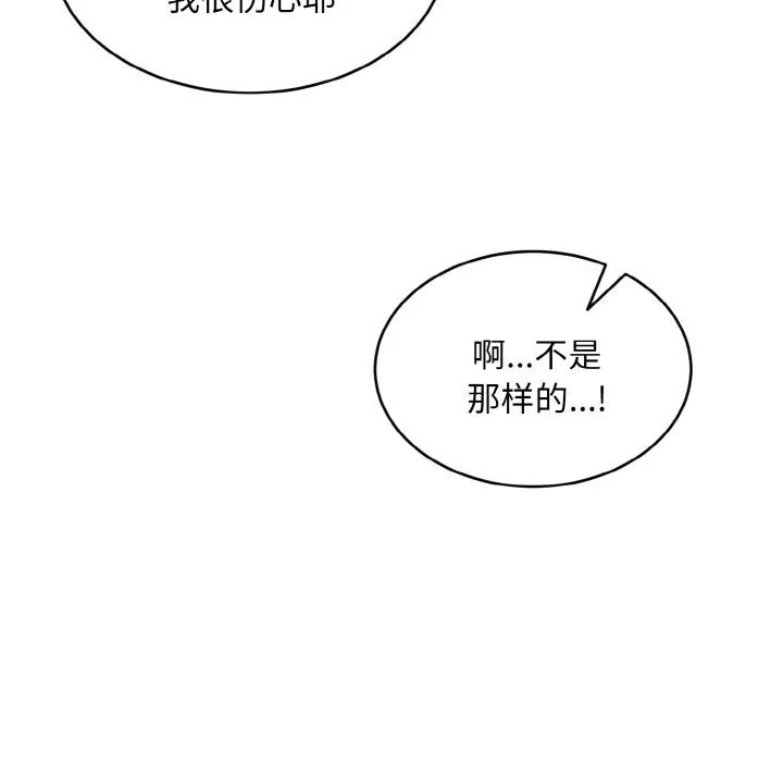 神雕闖都市第1話
