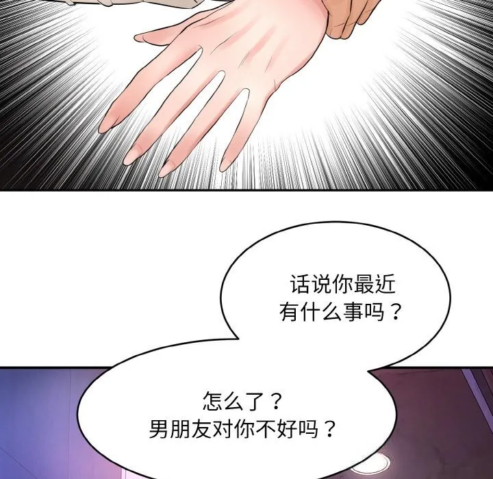 神雕闯都市-第1话 - 图片 291