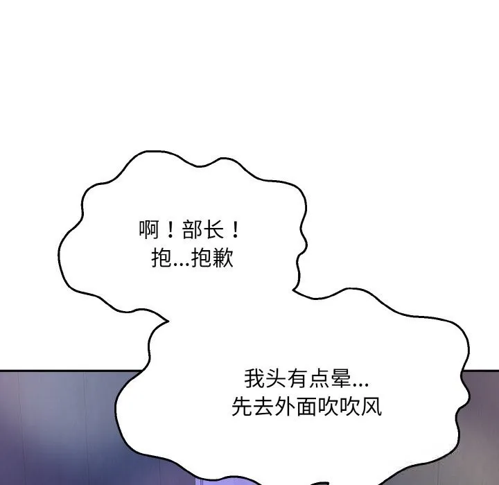 神雕闯都市-第1话 - 图片 287