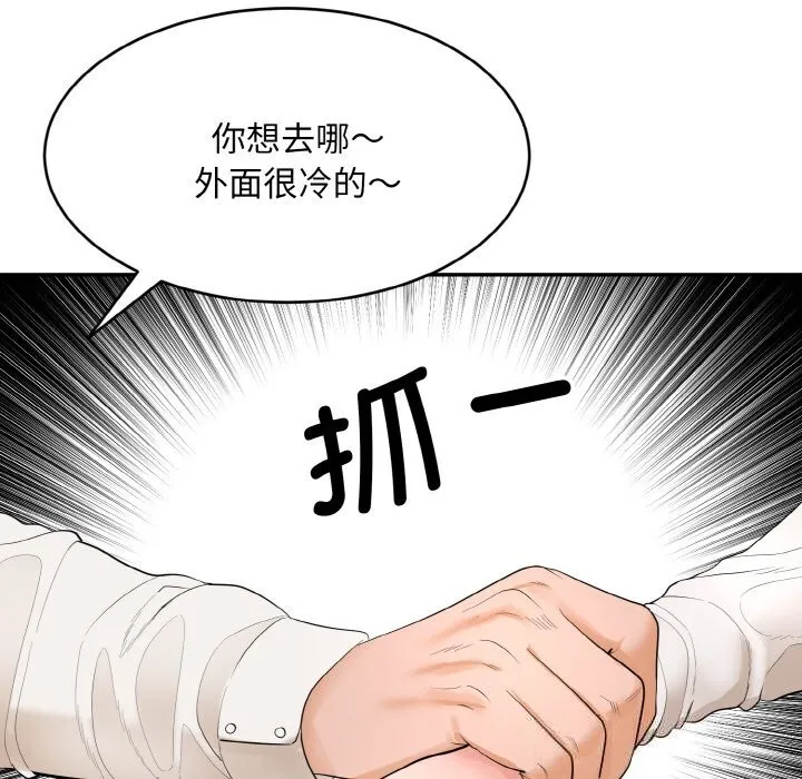 神雕闖都市第1話
