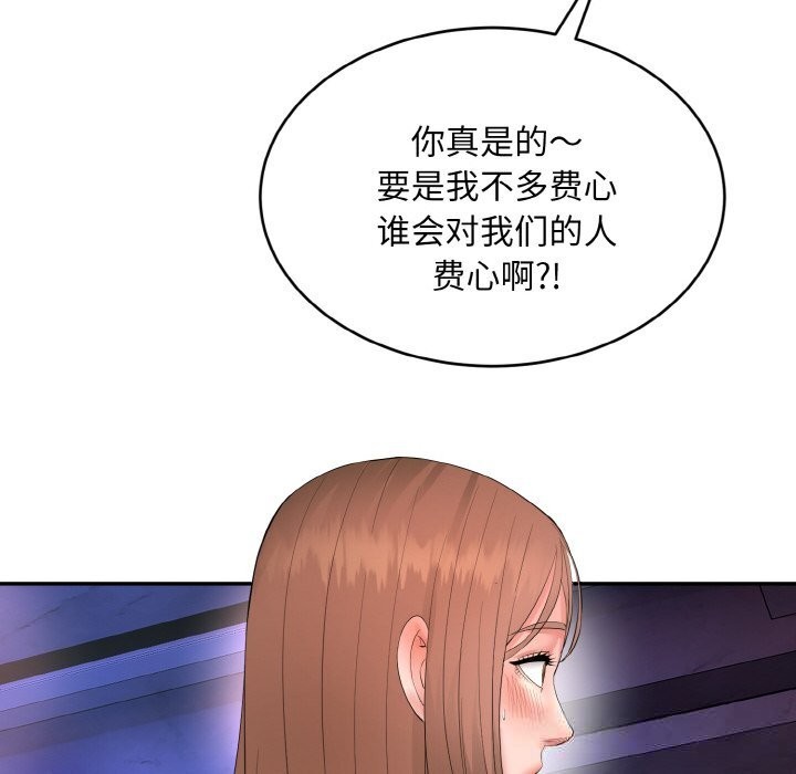 神雕闖都市第1話