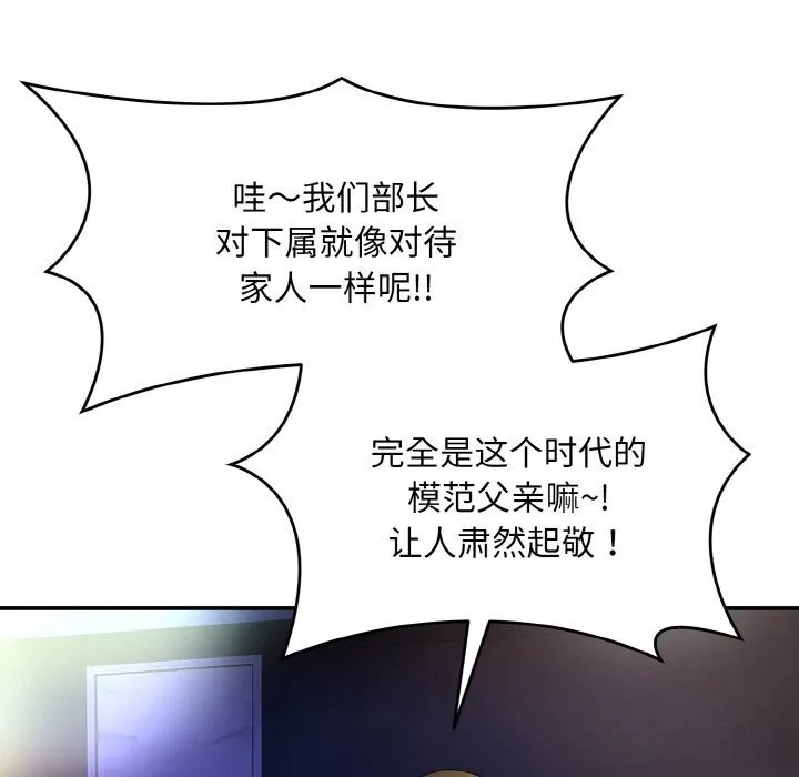 神雕闖都市第1話