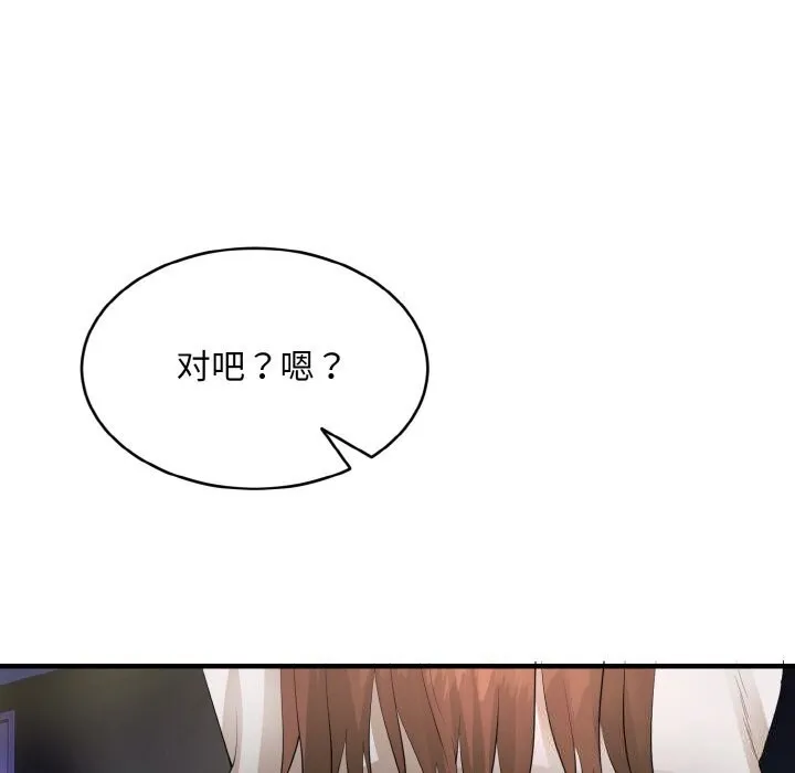 神雕闯都市-第1话 - 图片 306