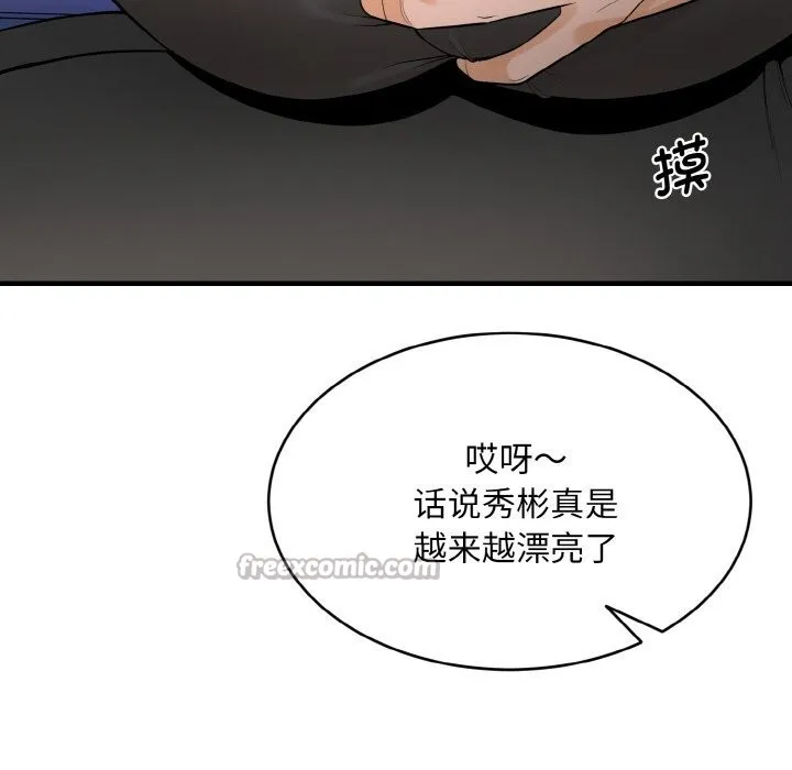 神雕闖都市第1話