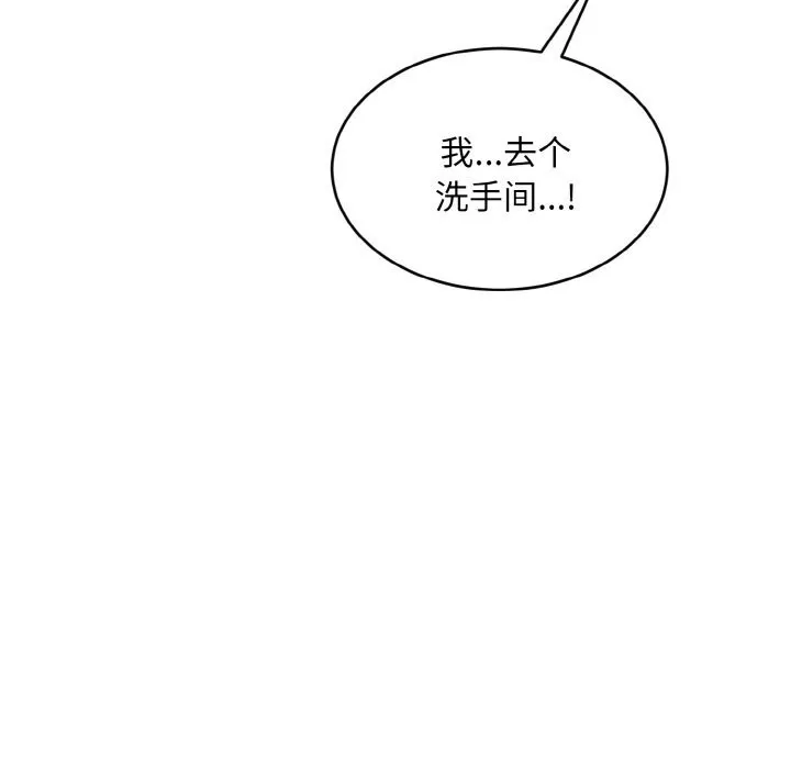 神雕闖都市第1話