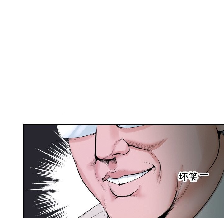 神雕闯都市第1话