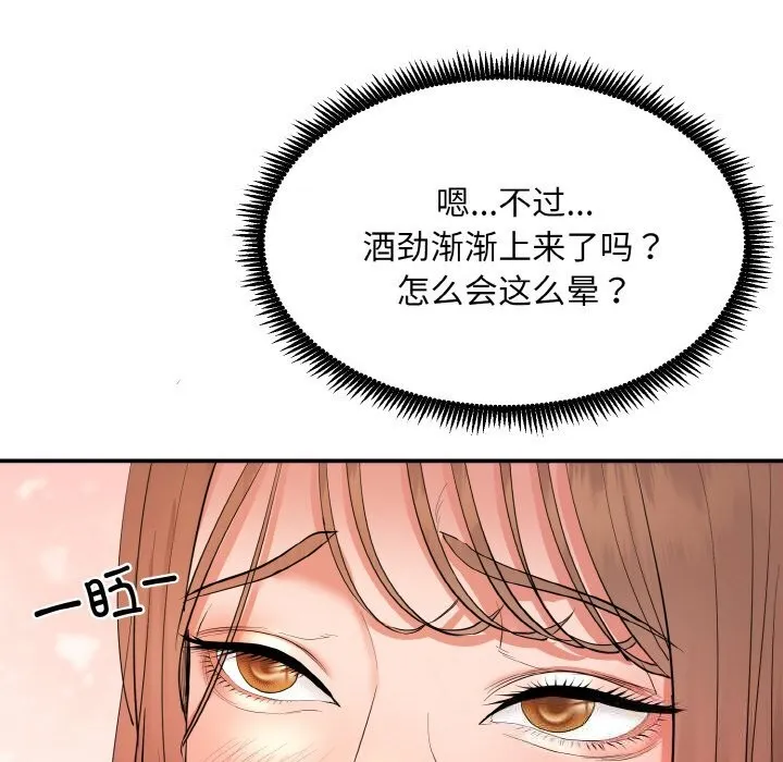 神雕闯都市-第1话 - 图片 327