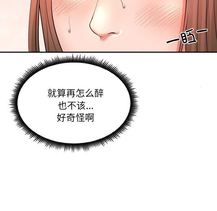 神雕闖都市第1話