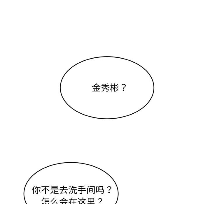 神雕闯都市第1话