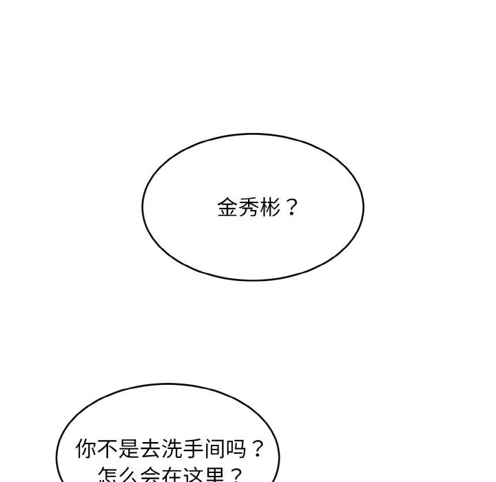 神雕闯都市-第1话 - 图片 329