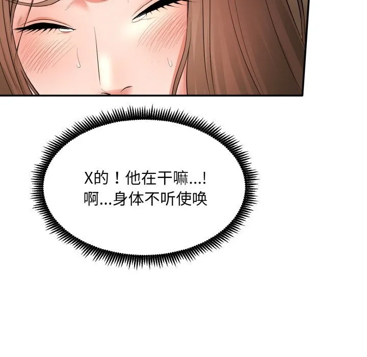 神雕闖都市第1話