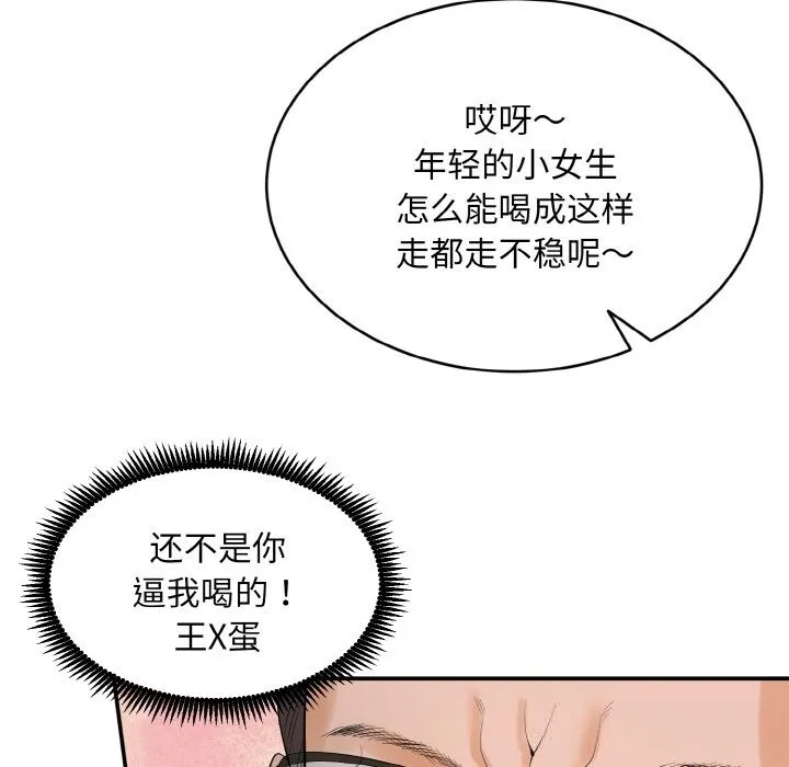 神雕闯都市-第1话 - 图片 335