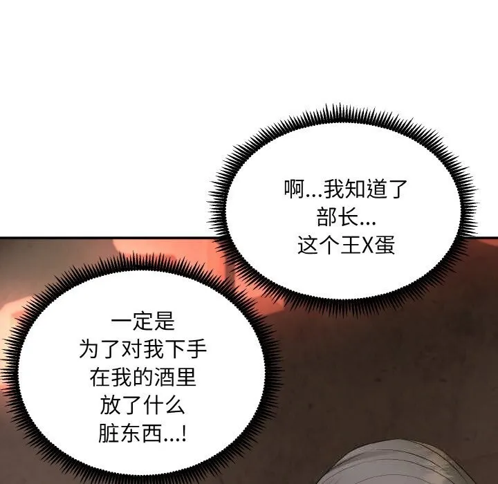 神雕闯都市-第1话 - 图片 340