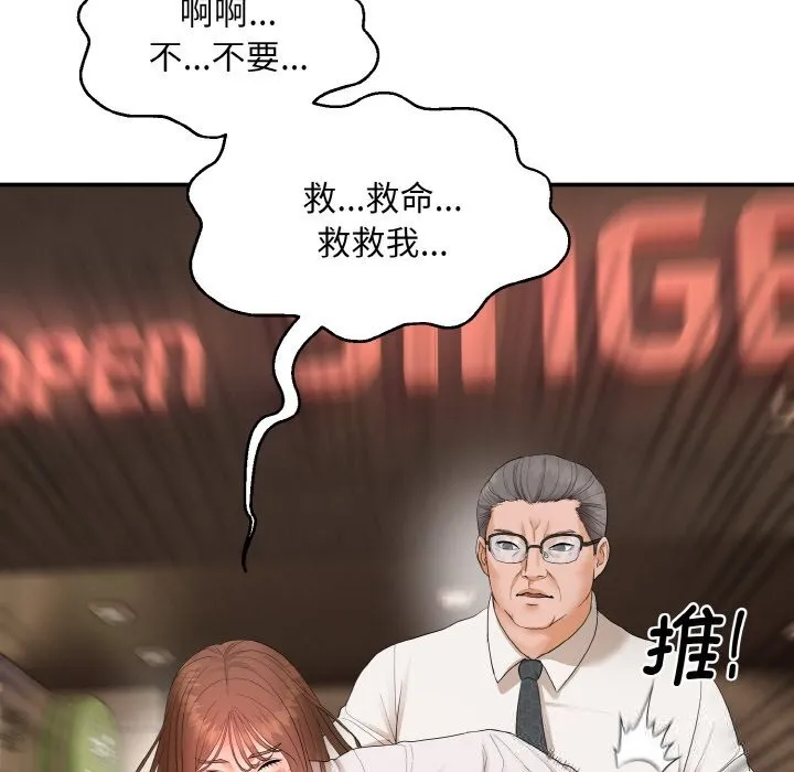 神雕闯都市-第1话 - 图片 349