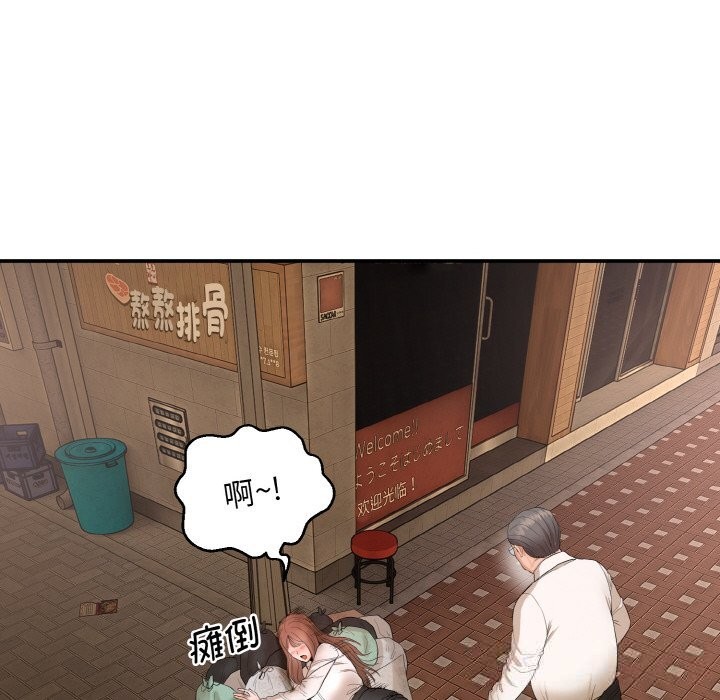 神雕闯都市第1话