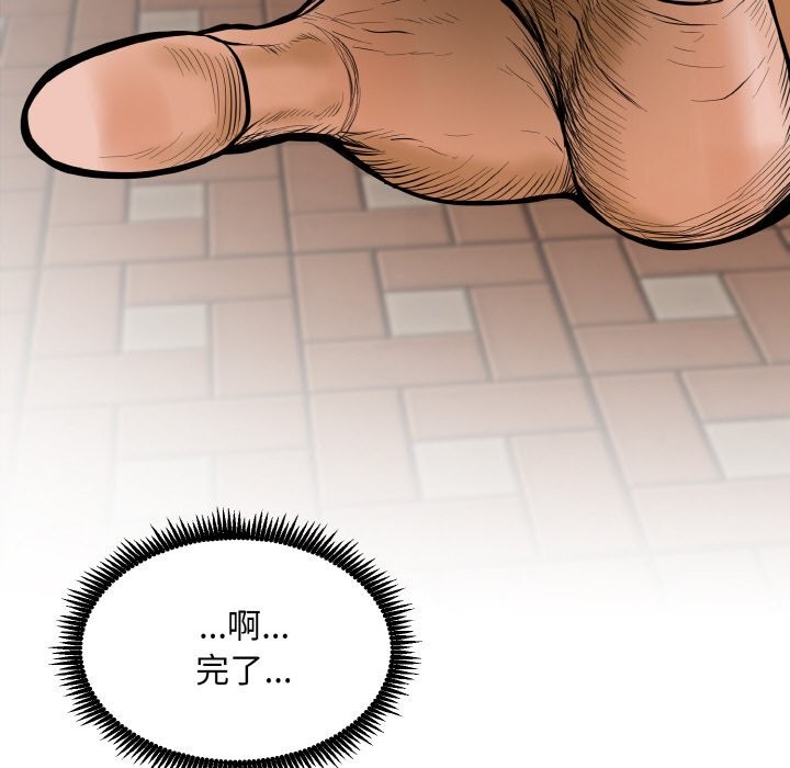 神雕闯都市第1话