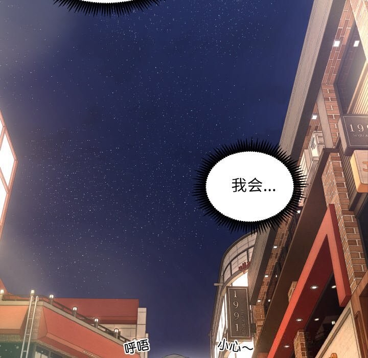 神雕闯都市第1话