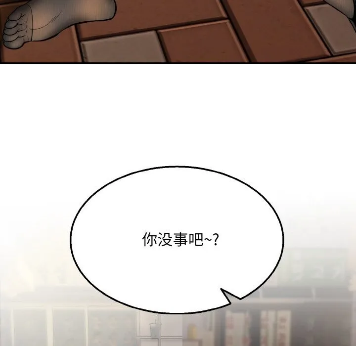 神雕闯都市-第1话 - 图片 355
