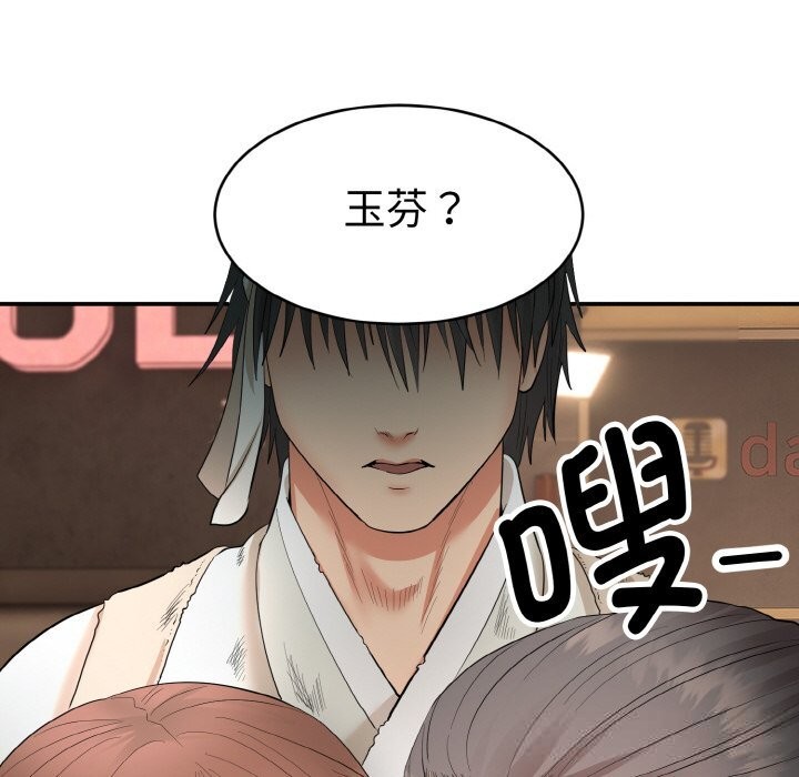 神雕闯都市第1话