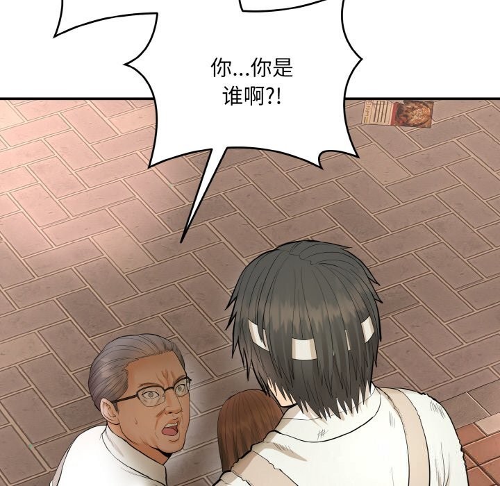 神雕闯都市第1话