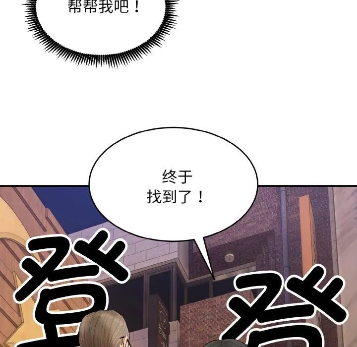 神雕闯都市-第1话 - 图片 382