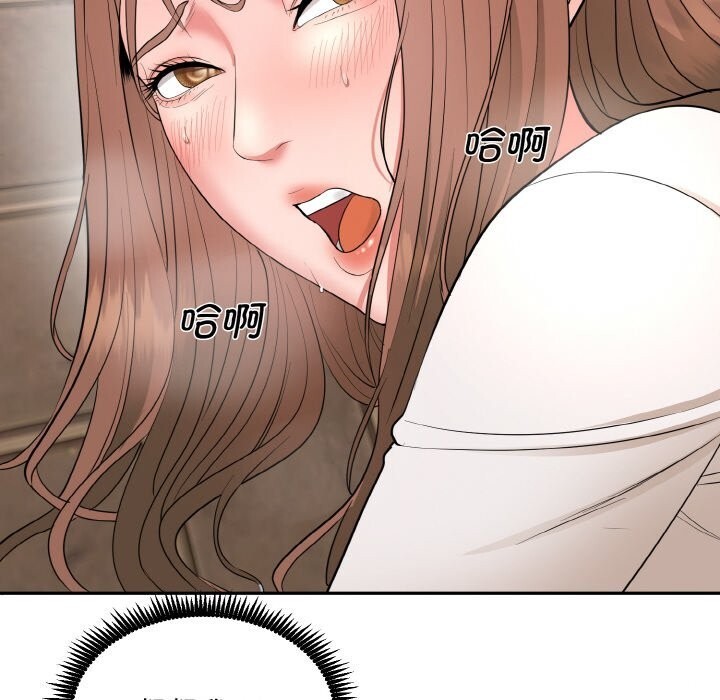 神雕闯都市第1话