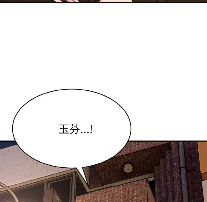 神雕闯都市-第1话 - 图片 385