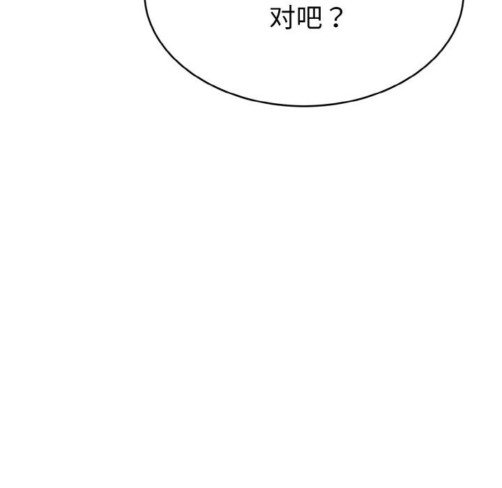 神雕闯都市第1话