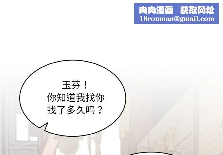 神雕闯都市-第2话 - 图片 1