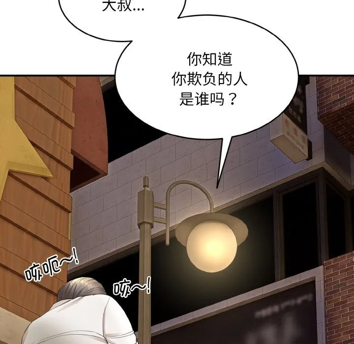 神雕闖都市第2話