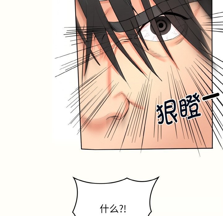 神雕闯都市第2话