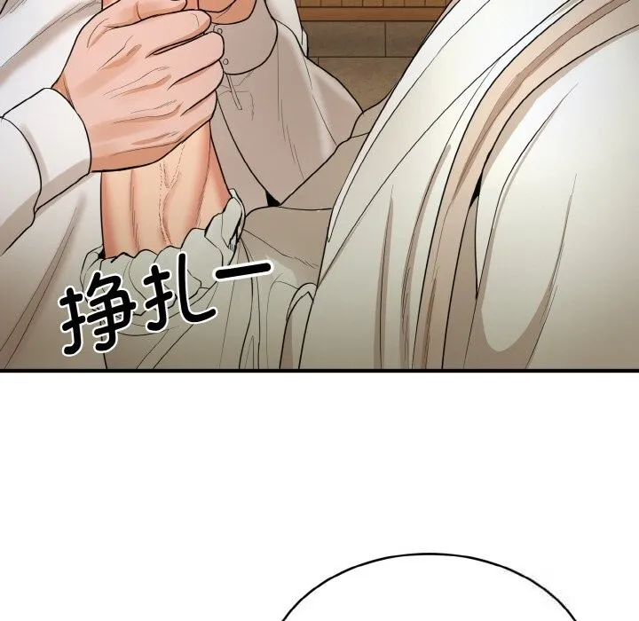 神雕闯都市-第2话 - 图片 16