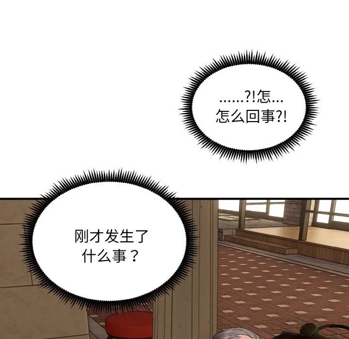 神雕闖都市第2話