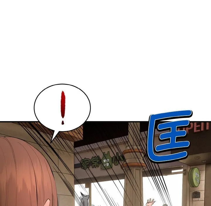 神雕闯都市-第2话 - 图片 27