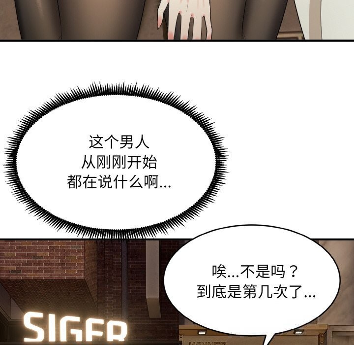 神雕闯都市第2话