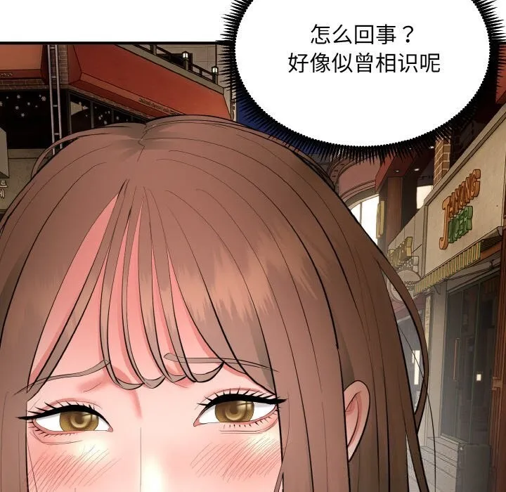 神雕闯都市-第2话 - 图片 47