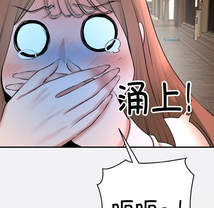 神雕闯都市第2话