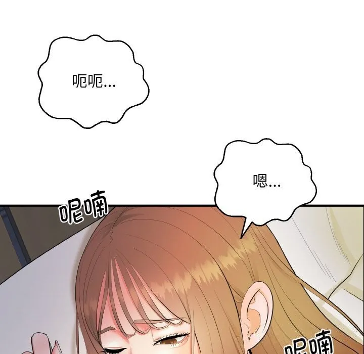 神雕闯都市-第2话 - 图片 71