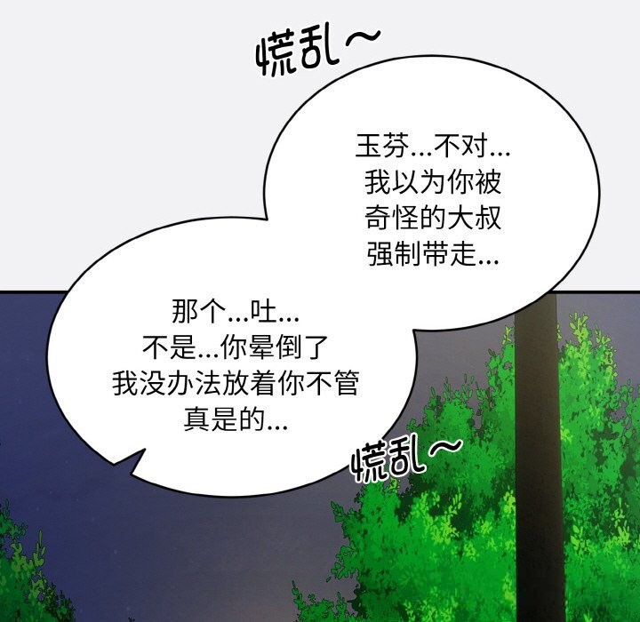 神雕闯都市第2话